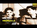 Panathottam Tamil Movie G Ramachandran B Saroja Devi M N Nambiar Nagesh