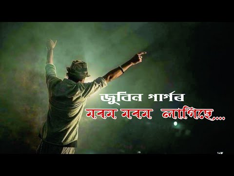 মৰম মৰম লাগিছে|| morom  morom  lagise|| zubeen Garg  song|| assamese Brindaban theatre song