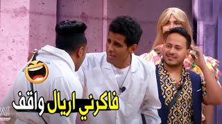 مراتي دي انا بس اللي اعاكسها ومشوفكش بتبصلها 😂😂 | رجولة و شهامة حمدي علي المسرح هتفصلك ضحك