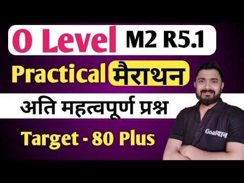 O Level M2 R5 Practical Marathon | Web Designing O Level | o level computer course 