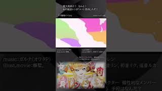 [official]バ美肉レンくん feat.オワタP(鏡音レン) #Shorts