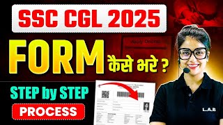 SSC CGL Form Filling 2025 | How to Fill SSC CGL Form 2025 | SSC CGL Form Kaise Bhare? SSC CGL 2025