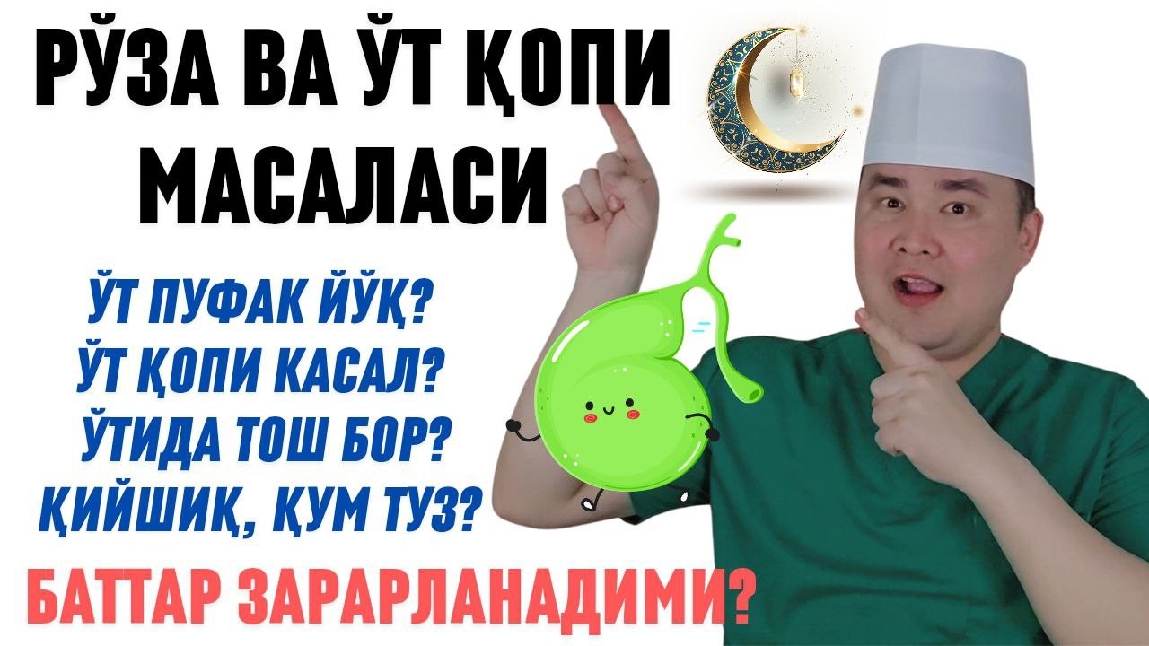 ЧАРЧАМАЯПСИЗЛАРМИ, ҚАЙСИ МАВЗУ БИРИНЧИ ЧИҚСИН