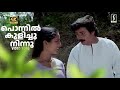 Manjil Kulichu Ninnu Chandrika Song Sallapam Movie Song Dileep KJ Yesudas KS Chithra