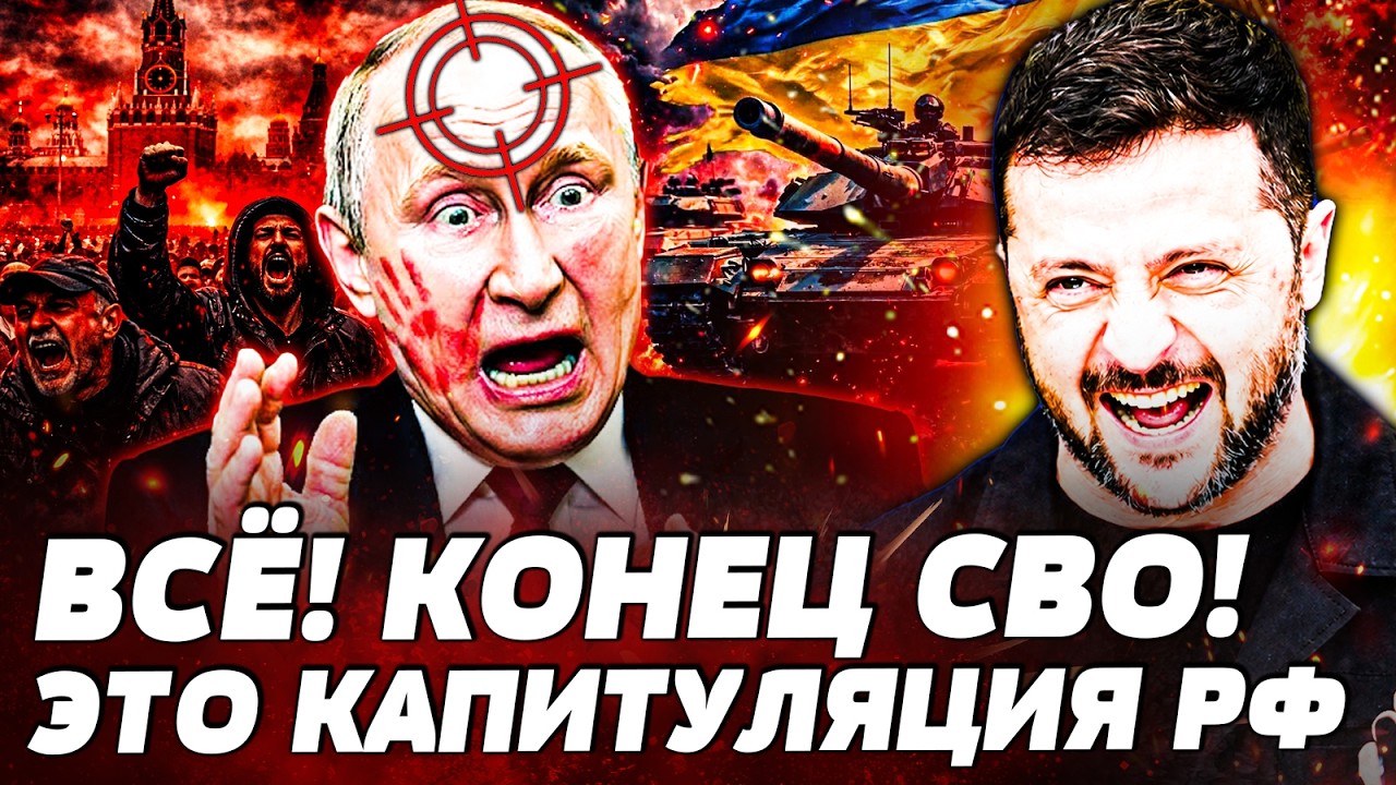 💥СРОЧНО! Сразу ПОСЛЕ ОБСТРЕЛА МОСКВЫ – ПУТИН СВОРАЧИВАЕТ «СВО»! КАТАСТРОФА