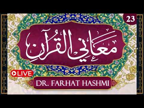 Ep: 23 | Hud : 84-123, Yusuf : 1-42  | Ma'aani Al-Quran | Understanding the Quran | Dr Farhat Hashmi