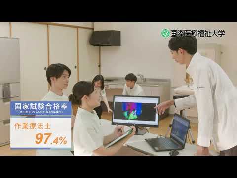 保健学科 2022年度 特待奨学生特別選抜入試告知・作業療法学科編CM【国際医療福祉大学／福岡保健医療学部】