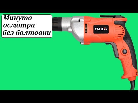 Сетевой шуруповерт YATO 500 Вт, 1600 об/мин (YT-82070) - мощный инструмент Сетевой шуруповерт YATO 500 Вт, 1600 об/мин (YT-82070) - мощный инструмент