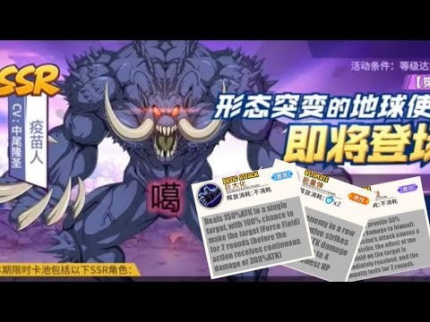 👊👊 BAHAS BOCORAN MARET 2021 LIMITED SSR VACCINE MAN V2 BEAST MODE - One Punch Man The Strongest