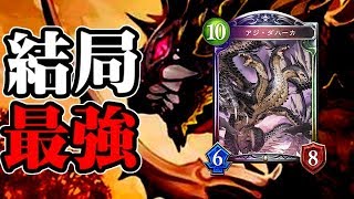 続、デッキのコンセプトが引けない男　#6【シャドウバース実況】