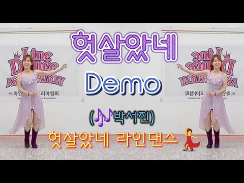 demo