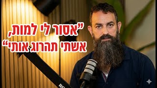 סא"ל איתמר איתם משחזר את רגע הפציעה - ואת ההבנה ש"אסור לי למות, אשתי תהרוג אותי" (חדשות ערוץ 7) - התמונה מוצגת ישירות מתוך אתר האינטרנט יוטיוב. זכויות היוצרים בתמונה שייכות ליוצרה. קישור קרדיט למקור התוכן נמצא בתוך דף הסרטון