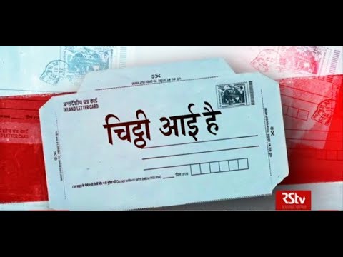 RSTV Vishesh - Oct 09, 2017