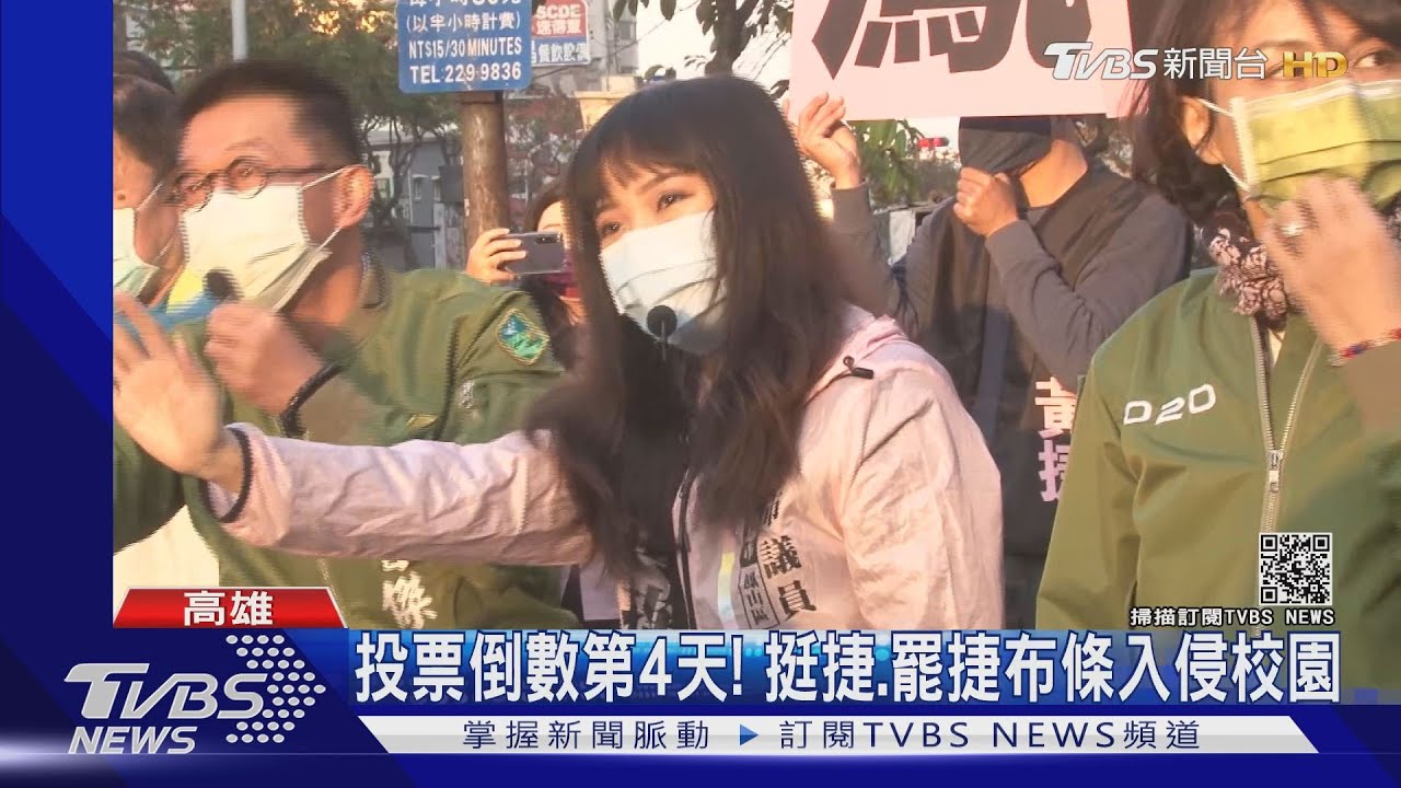 投票倒數第4天！　挺捷、罷捷布條入侵校園
