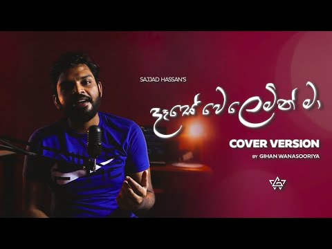 Dase Welemin Ma - Gihan Wanasooriya | Cover Version | Sajjad Hassan | Radeesh Vendebona