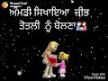 Maape Punjabi Whatsapp Status
