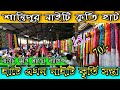 Shantipur Station Haat Santipur Saree Market Shantipur Blouse Market Santipur Saree Wholesale