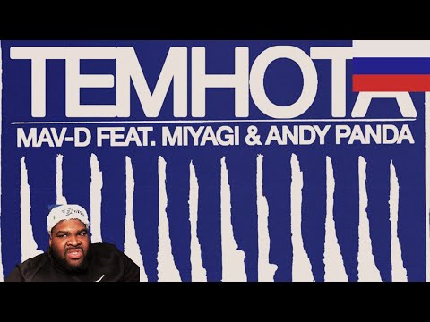 "ИНОСТРАНЕЦ СЛУШАЕТ" Mav-d feat. Miyagi & Andy Panda - Темнота (Official Audio) Reaction