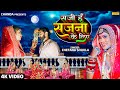 Karwa Chauth Special सजी हूँ सजना के लिए Chetna Shukla Karwa Chauth Ne