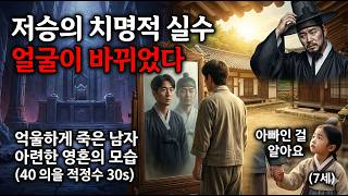 Download lagu 완벽한 시스템은 없다: 저승조차 피하지 못한 '오류'를 바로잡은 어느 아버지의 집념 mp3