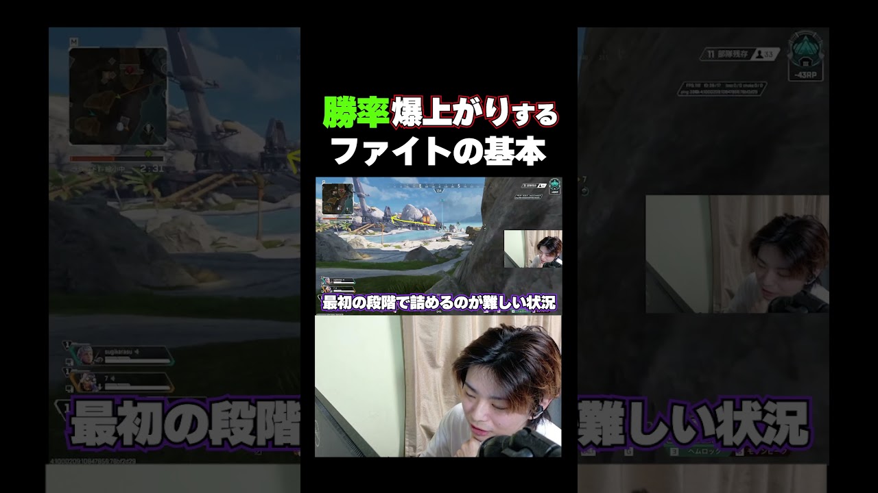 ランク勝率が爆上がりするファイトの基本行動【Apex】#shorts #apex