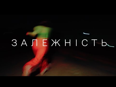 PRIANA  - Залежність