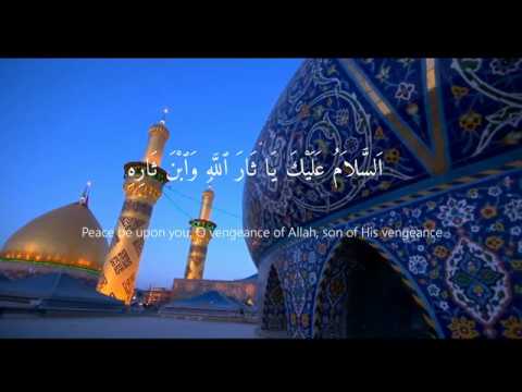 Ziyarat Waritha - Imam Hussain (as) | زيارة وارث