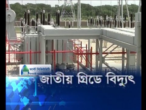 মধুমতি পাওয়ার প্লান্ট থেকে জাতীয গ্রিডে বিদ্যুৎ