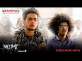 KHYAPA AND CHINGRI GOES TO COLLEGE KHYAPA SEASON 2 STREAMING ON ON ADDATIMES