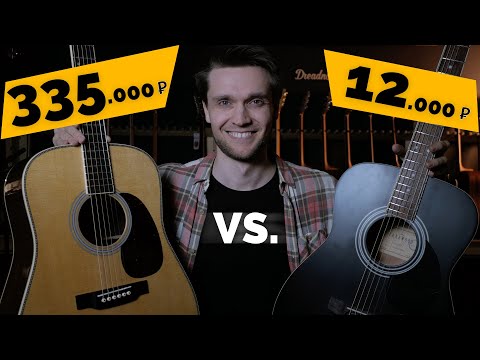 ДЕШЕВАЯ гитара против ДОРОГОЙ | Так ли велика разница?