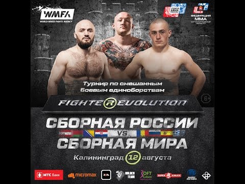 Fighte(R)evolution Cup Highlights Full HD