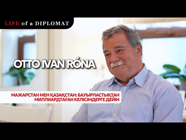Мажарстан мен Қазақстан: бауырластықтан миллиардтаған келісімге дейін