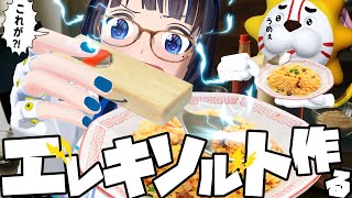 【今、話題】電気を舌に流して塩味を1.5倍に増強するエレキソルトスプーン、自作できるのか！？