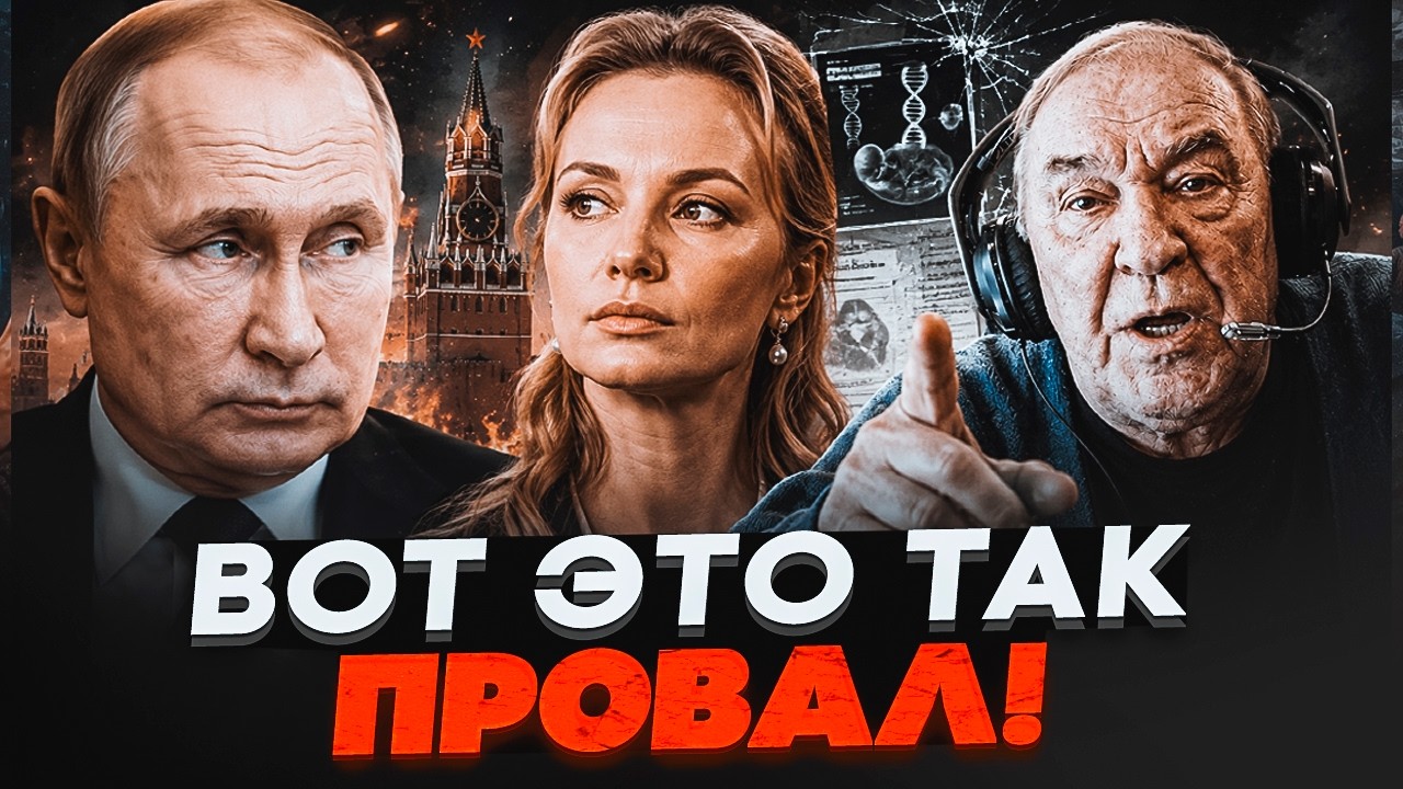 💥ГУЧНИЙ СКАНДАЛ! Пропагандист РАПТОВО злив головну таємницю доньки Путіна!