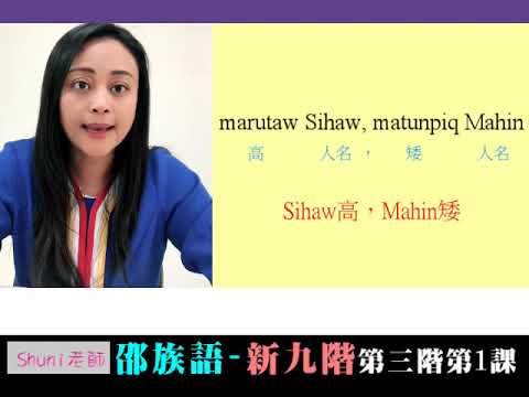 共學教材影片 第三階第1課