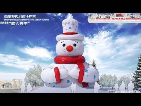 Харбин готовится к открытию зимних парков