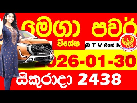Mega Power 2438 2026.01.30 Today nlb Lottery Result අද මෙගා පවර් ලොතරැයි ප්‍රතිඵල Lotherai