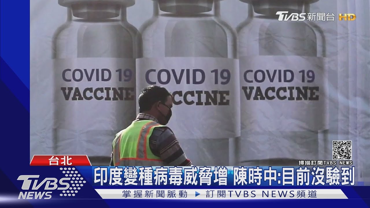憂變種病毒襲台!我兩機師確診 陳時中:本土可能性低