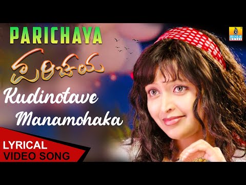 Kudinotave - Lyrical Video | Parichaya - Movie | Shreya Ghoshal | TarunChandra,Rekha |J hankar Music
