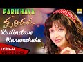 Kudinotave Lyrical Video Parichaya Movie Shreya Ghoshal TarunChandra Rekha J Hankar Music