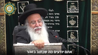 המקום של השכינה