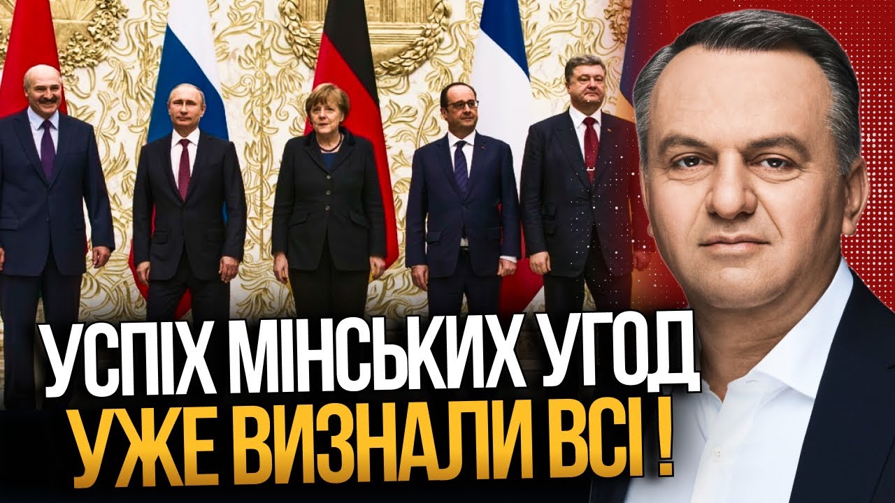 ⚡️Ось чому влада уже мріє повторити Мінськ! Що насправді досягла Україна Мі