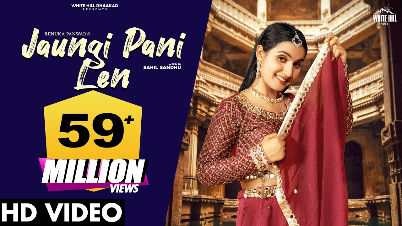 JAUNGI PANI LEN LYRICS - Renuka Panwar 