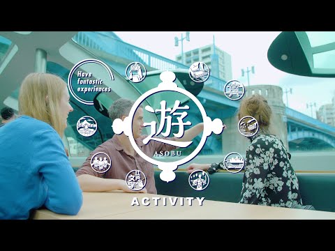【Experience Central Tokyo!】中央区観光プロモーション映像 遊(ASOBU)編(日本語/3分版)_中央区役所