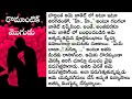 భార్యాభర్తల రొమాంటిక్ ప్రేమ కథ Great Love Stor
