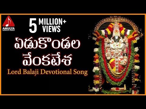 Tirumala Balaji Telugu Devotional Songs | Yedukondala Venkatesha Audio Folk Song