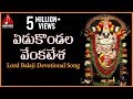 Tirumala Balaji Telugu Devotional Songs Yedukondala Venkatesha Audio Folk Song