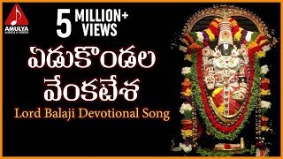 Tirumala Balaji Telugu Devotional Songs  Yedukonda