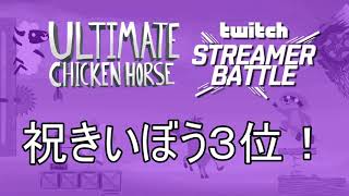 【ラジオ】きいぼう TwitchSB３位記念　祝勝会＆反省会