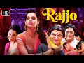 Rajjo (2013) रज्जो | Full Movie HD | कंगना रनौत, पारस अरोड़ा, प्र